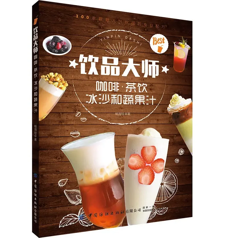 دليل صنع وصفات مشروبات القهوة  - مراجعة Coffee Milk Tea Recipe وسعره